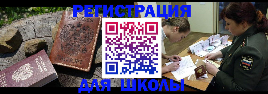 прописка гарантия в Георгиевске