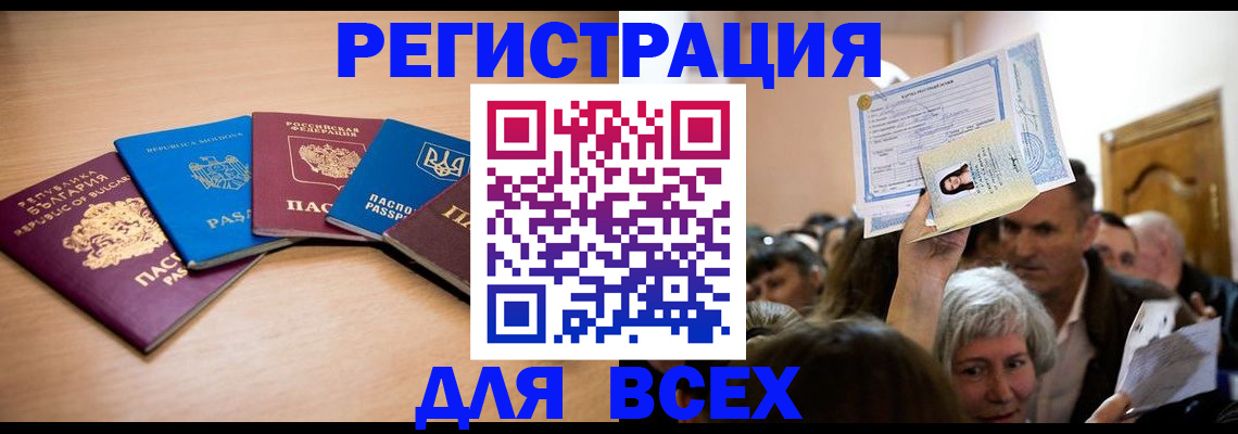 где прописаться в Георгиевске