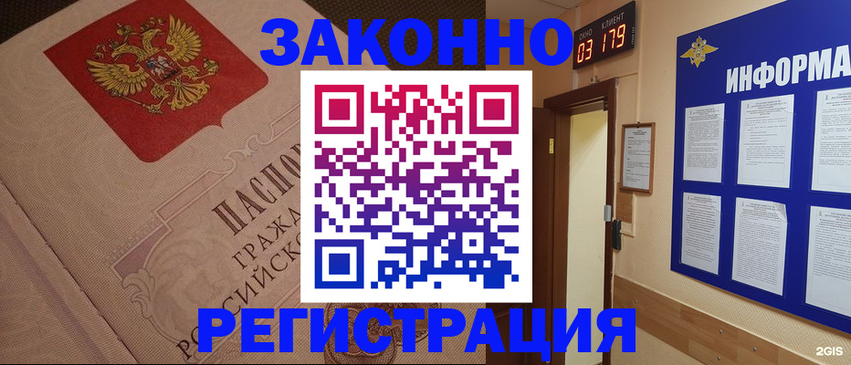 прописка иностранных граждан в Георгиевске