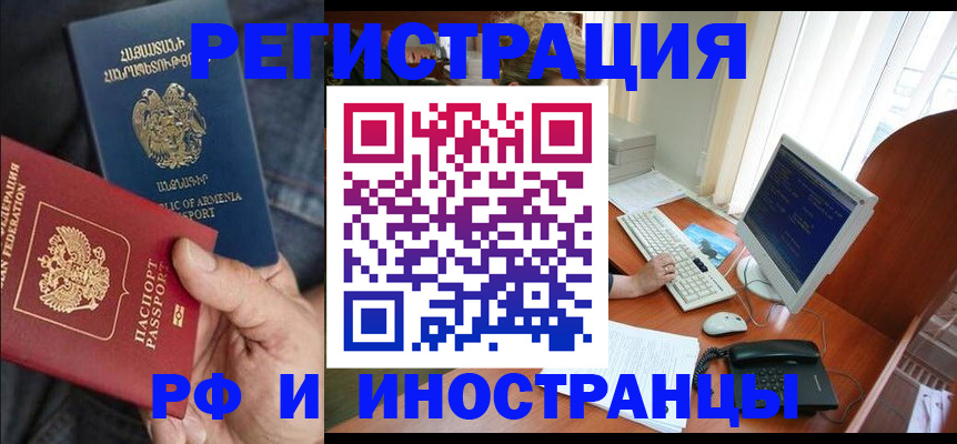 прописка для кредита в Георгиевске