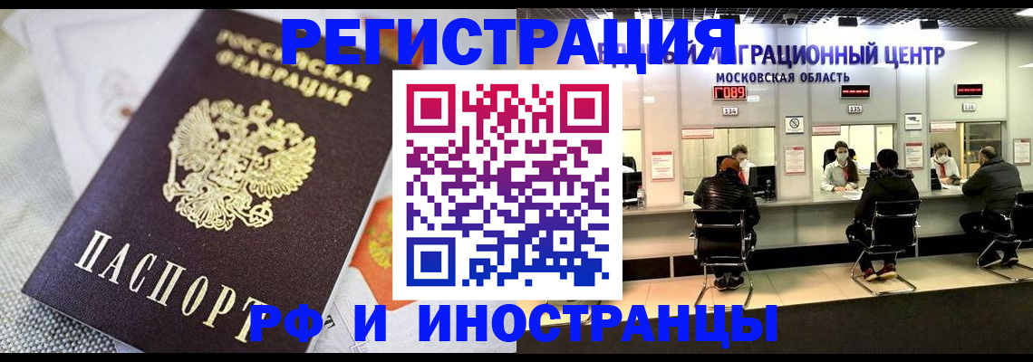 прописка законно в Георгиевске