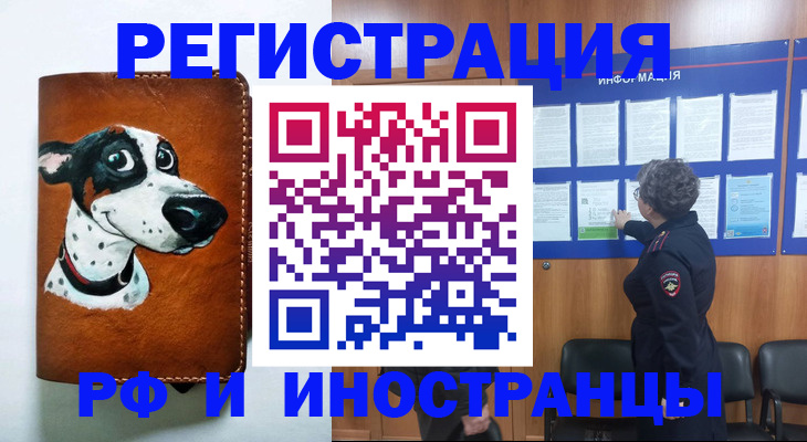 временная регистрация законно в Георгиевске