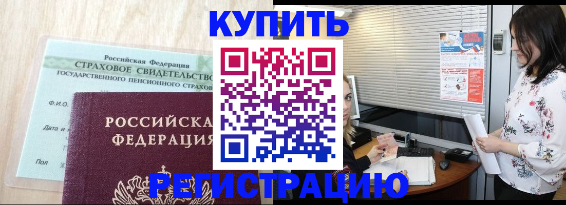 временная регистрация для школы в Георгиевске