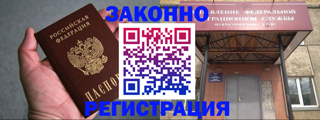 прописка ребенка в Георгиевске