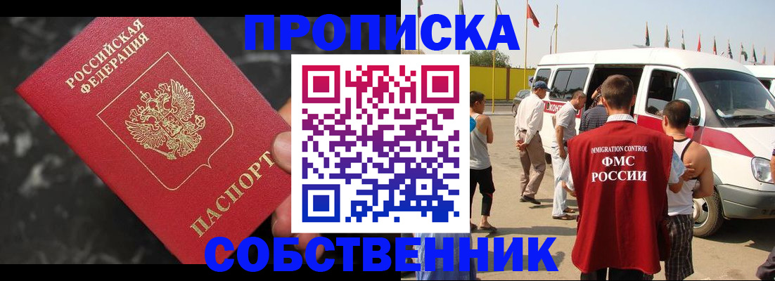 временная регистрация в Георгиевске